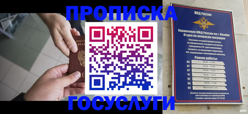 временная регистрация собственник в Читинской области