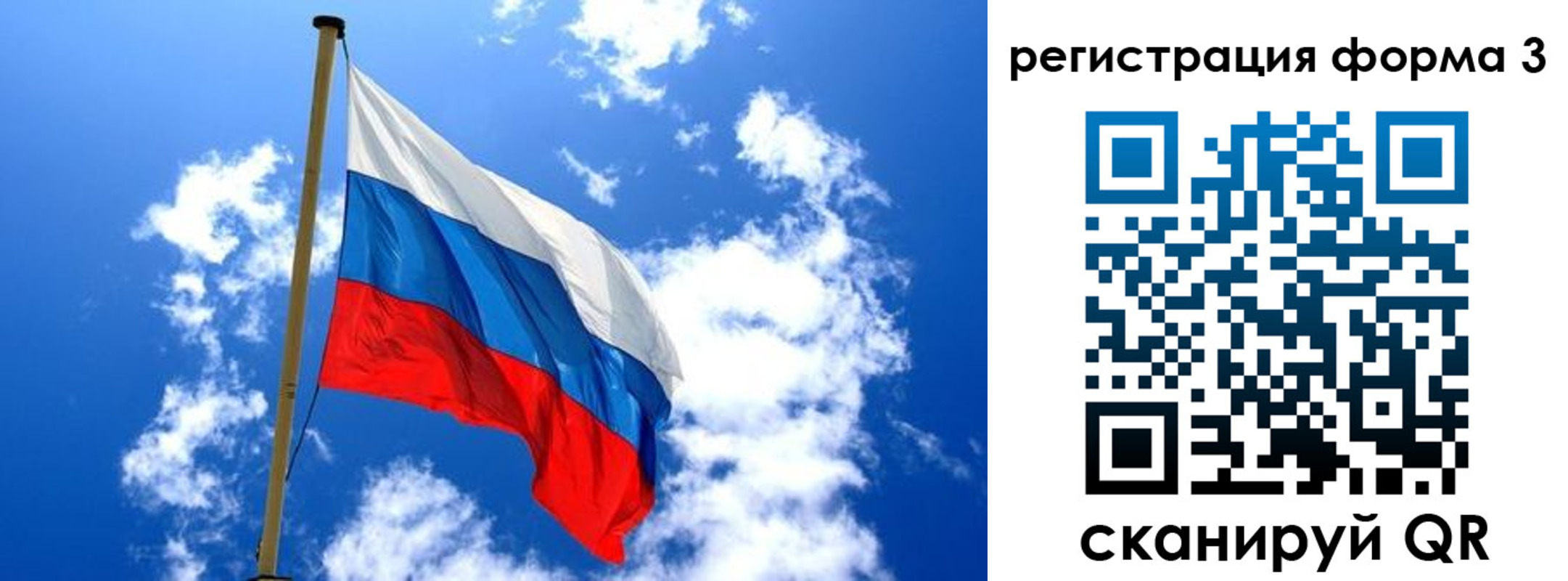 прописка от собственника в Читинской области