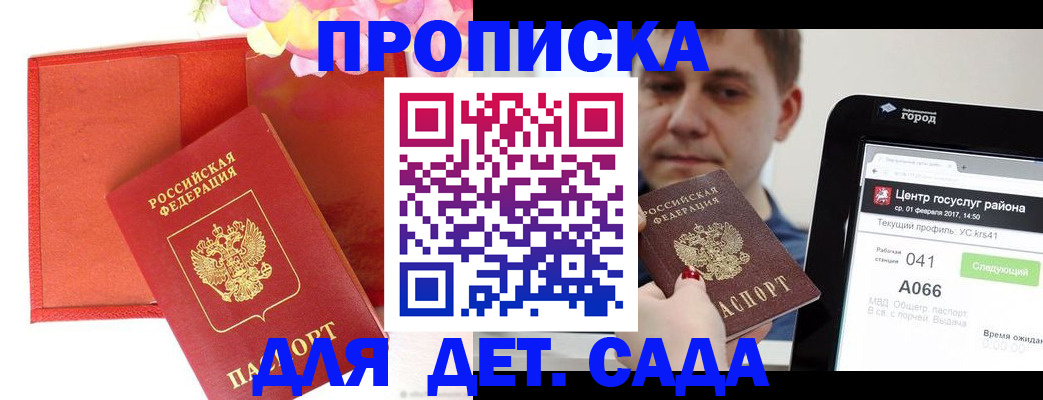 временная регистрация госуслуги в Читинской области