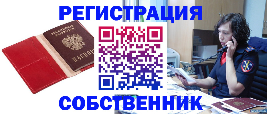 миграционный учет в Читинской области