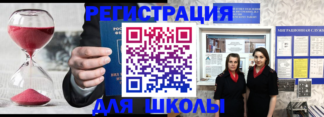 прописка для военкомата в Читинской области